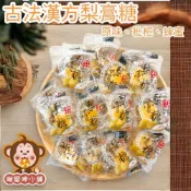 (店+)喉愛呷小舖 梨膏糖 200g 600g 1000g/包 百草梨膏糖 古法漢方 喉糖