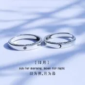 【可開統編】日月星辰情侶戒指925純銀日韓簡約學生刻字男女對戒素戒圈新款