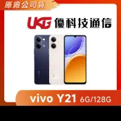 vivo Y21 (6G/128G)【優科技通信】