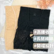 高腰蕾絲開襠長腿修飾褲 台灣製造 高腰束褲 平口束褲 開襠束褲 高腰收胃不捲邊 6173