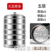 蒸籠不銹鋼蒸鍋籠屜家用大容量蒸魚神器大號50cm商用蒸包子蒸饅頭 NMS【林之舍】