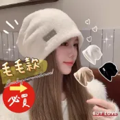 【買到戀愛】隔日到貨 軟呼呼毛毛包頭毛帽 堆堆帽 帽子 針織帽 毛線帽 月子帽【J104】