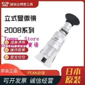 現貨現貨PEAK日本必佳刻度放大鏡100倍2008-50/75倍手持式高腳顯微鏡