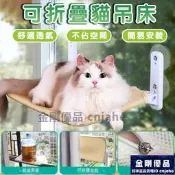 吸盤貓吊床 折疊貓吊床 貓吊床 超強吸力 貓咪吊床 貓窩 貓跳臺 吸盤式 寵物吊床 吸盤式貓吊床 窗邊吊床