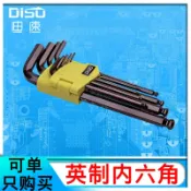 協貿國際日用品生活10館 英制加長內六角扳手套裝單支單個7/32 3/16萬能L型內六方加硬球頭