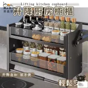 昊鑫家居 公司貨 可開發票 免運 【廚房櫥櫃 宅配免運】多功能收納櫃 下拉式拉籃置物櫃 收納櫃 廚房置物櫃 上下升降拉籃 廚房置物架廚房收納櫃工廠現貨直銷 店長推薦 全館八折 售後保障 5h926