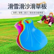 🔥台灣熱賣/免運🔥加厚耐磨滑草板滑雪片成人滑草片兒屁股墊戶外草坪沙灘滑板
