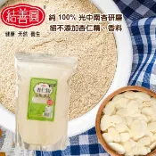 【結善圓】純 杏仁粉 500g 無糖｜【脫氧夾鏈立袋】無其他添加｜純杏仁粉 金潤益