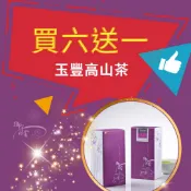 【御和堂】玉豐高山茶-★買六送一.阿里山高山茶、台灣茶的經典象徵、人氣第一、滋味醇厚，甘醇韻味，清揚濃烈的清香〜