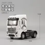 壓鑄金屬卡車模型 斯堪尼亞 benz 賓士 貨車玩具 拖車頭 拖車模型  貨櫃車模型 迴力聲光 重卡 集裝箱重卡拖頭卡車