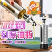 廚房用具 醬油罐 油醋瓶 玻璃油瓶 調料瓶 醋瓶 玻璃醬料瓶 不鏽鋼刻度油瓶 LSOB 玻璃瓶 廚房 油瓶 醬油瓶