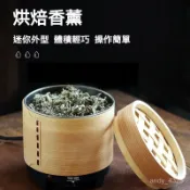 可開發票 迷你 茶香機 快速提香 傢用 小型烘焙機 茶葉 烘幹機 去甲醛 烘茶器 提香機 傢用 茶葉 焙香機 茶香