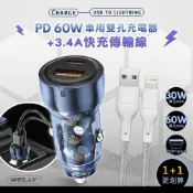 WELLY 威力 PD60W急速充電 PD+QC淨透雙孔車充頭+USB to Lightning 耐拉編織充電線(100CM)