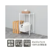 (店+) 【Y HOUSE】45x30x75公分 輕型兩層架 鐵架 置物架 層架-烤漆黑|烤漆白