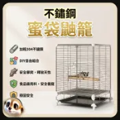 XL和LX小寵穿搭所 【XL-LX】304不鏽鋼 蜜袋鼯籠子 龍貓 花枝鼠 松鼠 枝鼠 飼養專用 豪華別墅 網片 魔片籠