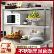 設彩品牌旗艦店 不鏽鋼台立架 台上架 加厚不鏽鋼立架廚房置物架工作台台面架子操作台上架子微波爐架『XY40212』