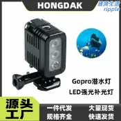 漣漪生活 【潛水專用】補光燈 攝影燈 LED補光燈 防水補光燈 運動相機配件 潛水攝影燈 水下補光燈 高亮度 多段調光 適用GoPro/Insta360/DJI/SJCAM