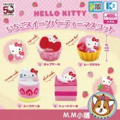 【M.M小舖】『現貨』 K2 STATION 轉蛋 扭蛋 HelloKitty草莓甜點派對吊飾 凱蒂貓 全4款