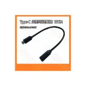 (店+)USB3.1 Type-C 公對母數據延長線 100W Type-C公 Type-C母 C公對C母 24CM