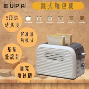 【優柏 Eupa】跳式烤麵包機 TSK-P264 厚片烤麵包機 吐司機 麵包機 三種模式設定 六段烘烤【蘑菇生活家電】