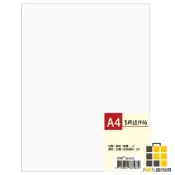 A4多用途PP板【九乘九文具】PP板 塑膠板 多用途板 A4板 辦公 板子 透明板 學生用品 事務用品
