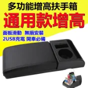 🥇台灣出貨 中央扶手 增高手扶 vios crv rav4 Altis Camry civic fortis focus