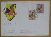 生肖系列封★--套票封--57年--雞年郵票--第一輪生肖--台北戳-01--極少見封--早期台灣首日封-★-珍藏老封