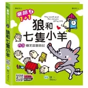 【世一】狼和七隻小羊QRCODE(童話1+1)