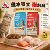 【寵物花園】大成 雞本饗宴 貓飼料 7kg 大成貓飼料 浪浪專用 浪貓專用 高CP質 台灣製造
