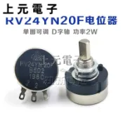 RV24YN20F 半軸電位器 游戲機電位器 2W B103 B502 10K 碳膜單圈 可調電阻