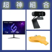 米特3C數位 【超神組合】優派 VX2718-2KPC-MHD 27型曲面螢幕+雷柏 C280視訊+晟碟 Phone Drive 256G隨身碟