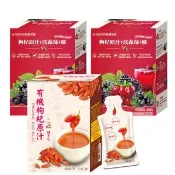 All-in-1波森莓+鐵飲30mlx10包2盒+有機枸杞汁30ml10包1盒(女性全方位營養保健天然葉黃色)