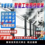 白日夢想家 【台灣公司 超低價】工地圍擋噴淋系統環保霧化設備高壓噴霧機除塵降溫加濕工地造霧機