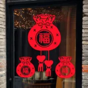 銀聯網日用品生活館 乾坤福氣袋墻貼紙 櫥窗玻璃可移除春節喜慶中國裝飾墻貼 店鋪玻璃1入