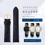 適配浪琴錶帶真皮瑰麗男女L4嘉嵐超薄手錶錶帶蝴蝶配件牛皮錶帶 🌟