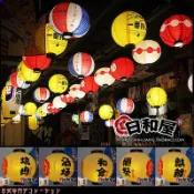 ☁☁日式紙燈籠 圓形/冬瓜形居酒屋烤肉店燒肉店拉面日料店掛飾裝飾品