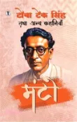 【三民網路書店】Toba Tek Singh Tatha Anya Kahaniyan 作者：Saadat Hasan Manto