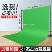 48h出貨丶升降背景架隱形綠幕摳像布支架間加厚綠布專業綠色扣圖拍照攝