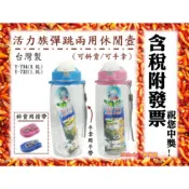 台灣製 小蟻布比 Y-734 Y-732 活力族彈跳兩用休閒壼 600cc 1000cc 可斜揹 可手拿 附吸管 彈跳蓋
