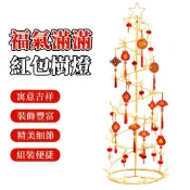 【木洸】家用客廳發光樹擺件 1.6米紅包樹燈 春節佈置品 場景佈置 塔燈 喜慶迎春樹