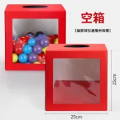 【台灣熱銷】抽獎箱幸運箱子抽籤球盒子團建公司年會婚慶結婚活動遊戲娛樂道具7-9