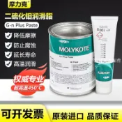 美國MOLYKOTE G-N PLUS PASTE 二硫化鉬潤滑脂螺紋油膏 機械油脂[領邦五金配件]