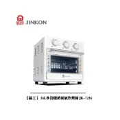 (店+)【晶工牌】【晶工】 16L多功能蒸氣氣炸烤箱 JK-7216