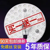 協貿國際日用品生活7館 吸頂燈LED燈芯改造燈板燈片燈盤模組貼光源方形圓形燈板LED燈芯片