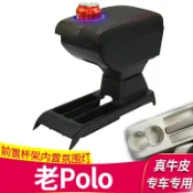 協貿國際日用品生活7館 大眾老polo扶手箱老款波羅汽車裝飾原裝專用中央手扶原廠改裝配件