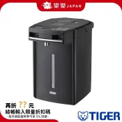 含關稅 日本製 虎牌 TIGER 25年新款 PIM-H300 熱水瓶熱水壺 蒸氣抑止 真空保溫 魔法瓶 G300