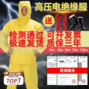365購物街 絕緣手套 絕緣服高壓電電工防電工作服防護防電弧10kv絕緣衣手套靴消防套裝