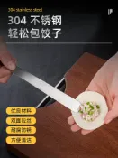 協貿國際日用品生活3館 304不銹鋼包餃子神器家用包水餃工具壓餃子皮挖餡勺套裝餃子模具