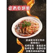 富貴魚翅羹/600g/經典年菜系列