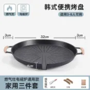 戶外麥飯石卡式爐烤肉盤 燒烤盤 鐵板燒盤 韓式專用電磁爐煎烤盤家用 韓式不沾煎烤 多功能烤盤 煎盤 烤肉盤 燒烤盤